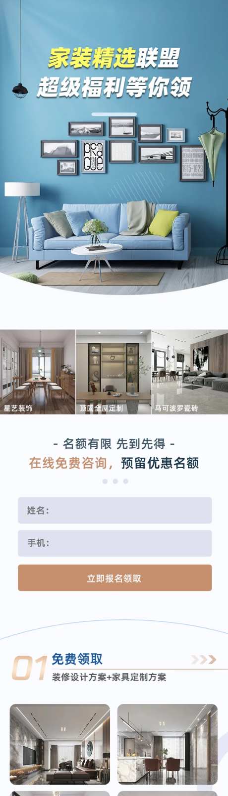 装饰落地页-采灵感-https://www.cailinggan.com/