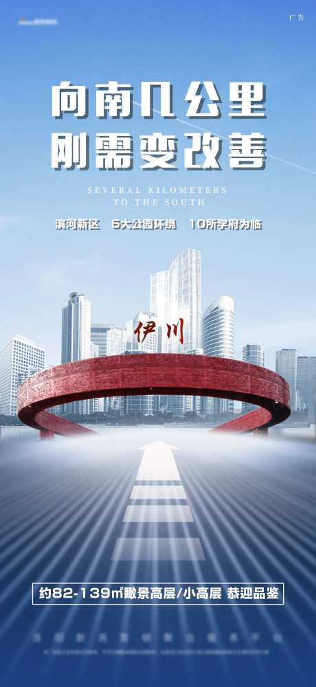 蓝色地段价值点促销海报滨河新品加推海-采灵感-https://www.cailinggan.com/