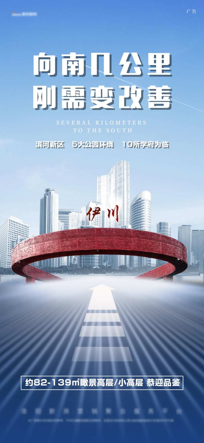 蓝色地段价值点促销海报滨河新品加推海-采灵感-cailinggan.com