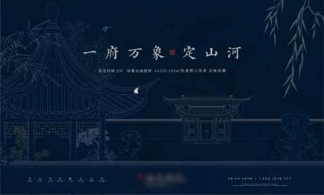 新中式地产主视觉背景板-采灵感-https://www.cailinggan.com/