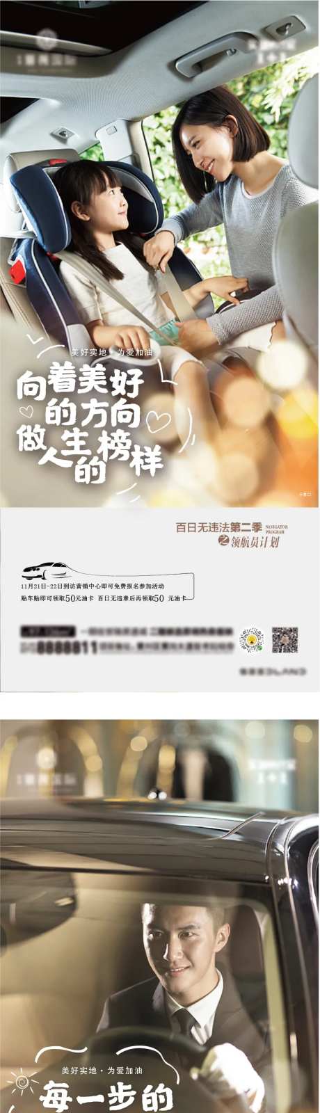 百日违法汽车海报-采灵感-https://www.cailinggan.com/