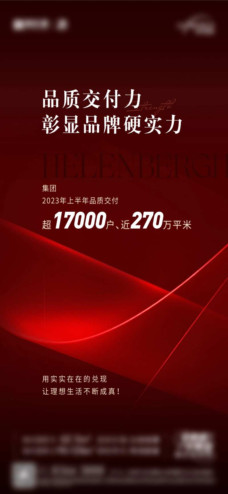 地产高级红色价值稿-采灵感-cailinggan.com