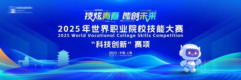 职业院校技能大赛活动背景板-采灵感-cailinggan.com