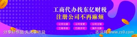 财税服务banner-采灵感-https://www.cailinggan.com/