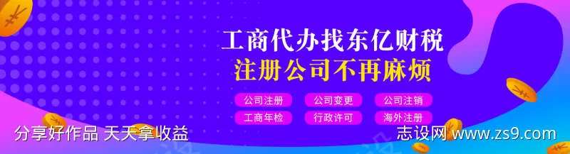 财税服务banner-采灵感-cailinggan.com