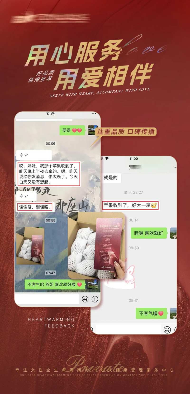 医美私密美业顾客好评反馈图宣传海报-采灵感-cailinggan.com