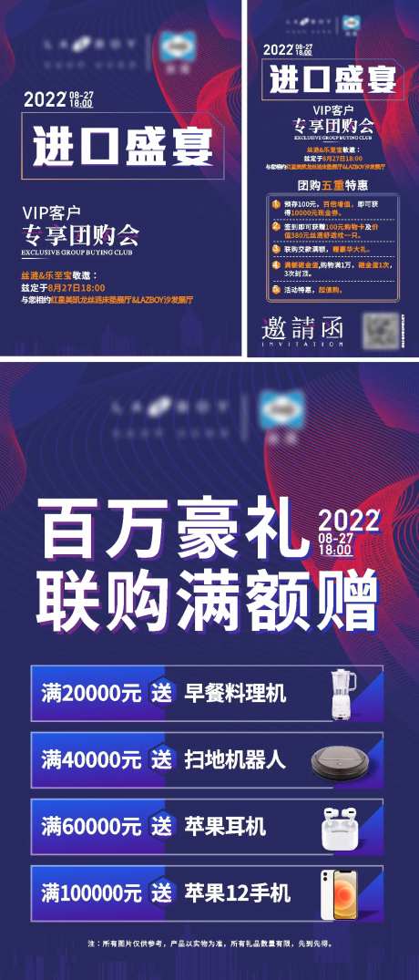 VIP客户专享团购会-采灵感-https://www.cailinggan.com/