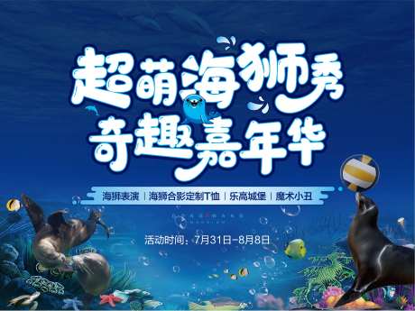 海洋节-采灵感-https://www.cailinggan.com/