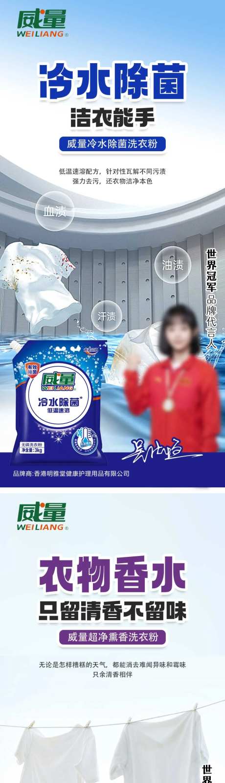 洗衣粉广告系列海报-采灵感-https://www.cailinggan.com/
