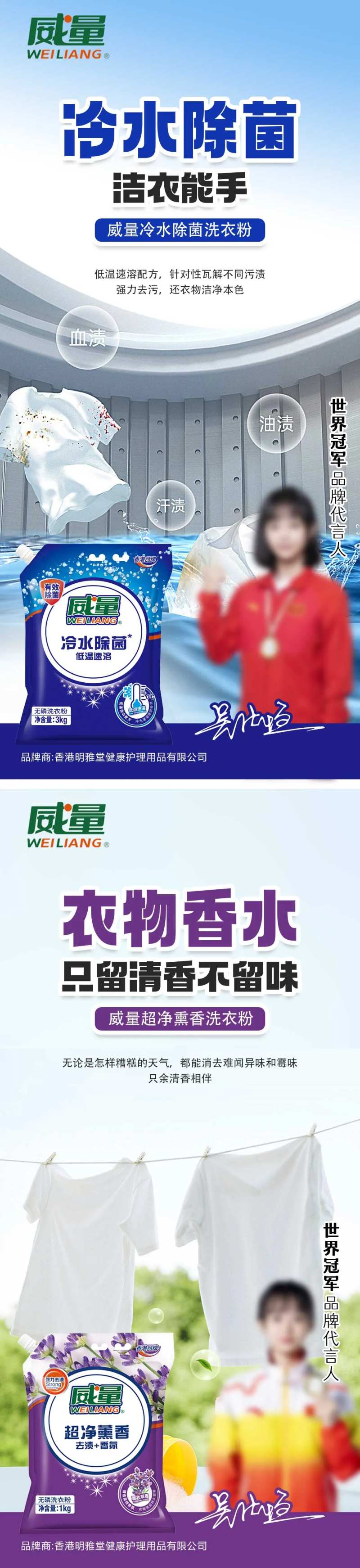 洗衣粉广告系列海报-采灵感-cailinggan.com