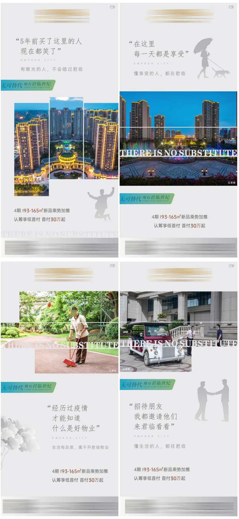 价值点海报-采灵感-cailinggan.com
