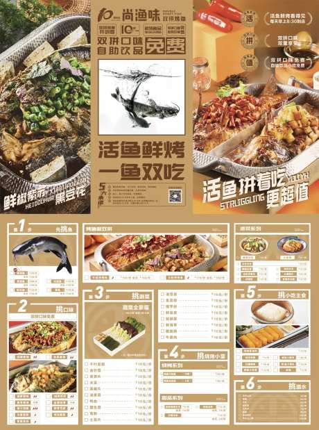 烤鱼拼着吃更超值-采灵感-https://www.cailinggan.com/