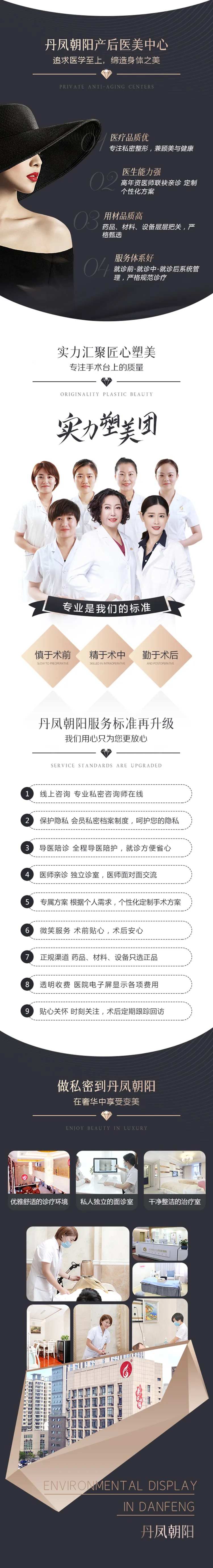 医美厂后塑性长图专题设计-采灵感-cailinggan.com