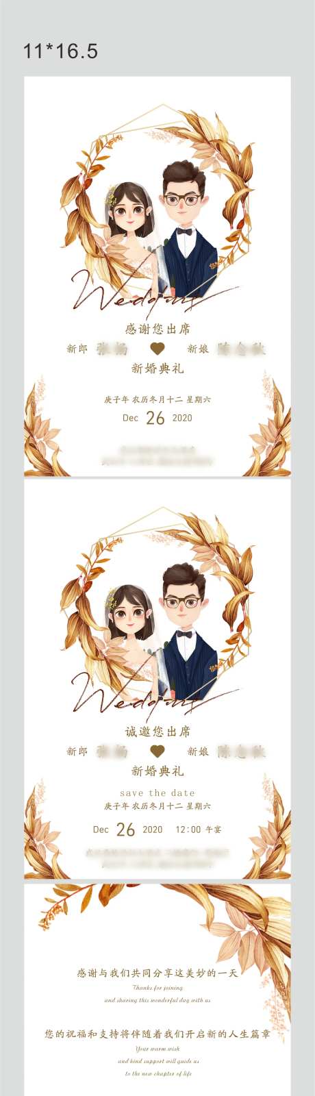 结婚请柬-采灵感-https://www.cailinggan.com/