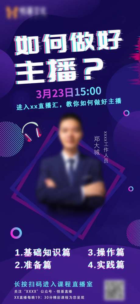 直播课程-采灵感-https://www.cailinggan.com/