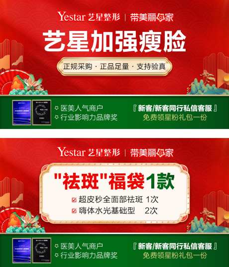 新年项目主图海报-采灵感-https://www.cailinggan.com/