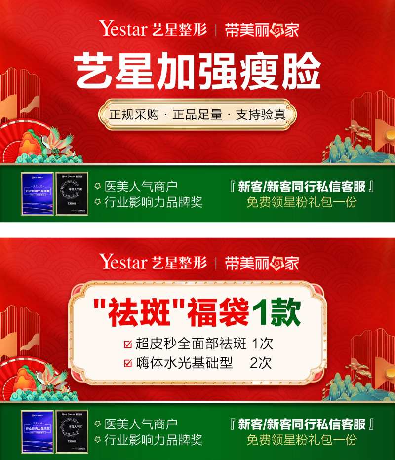 新年项目主图海报-采灵感-cailinggan.com