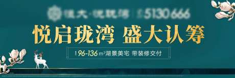房地产地产高炮户外喷绘-采灵感-https://www.cailinggan.com/