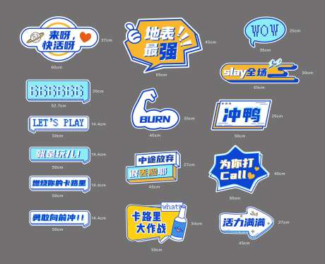 健身活动异形手举牌-采灵感-https://www.cailinggan.com/