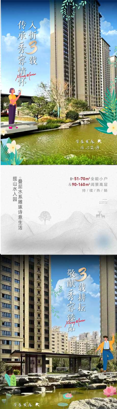 房地产园林价值点海报-采灵感-https://www.cailinggan.com/