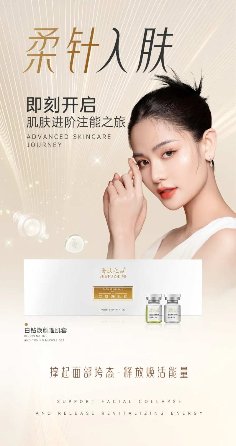 美容套盒产品海报-采灵感-cailinggan.com