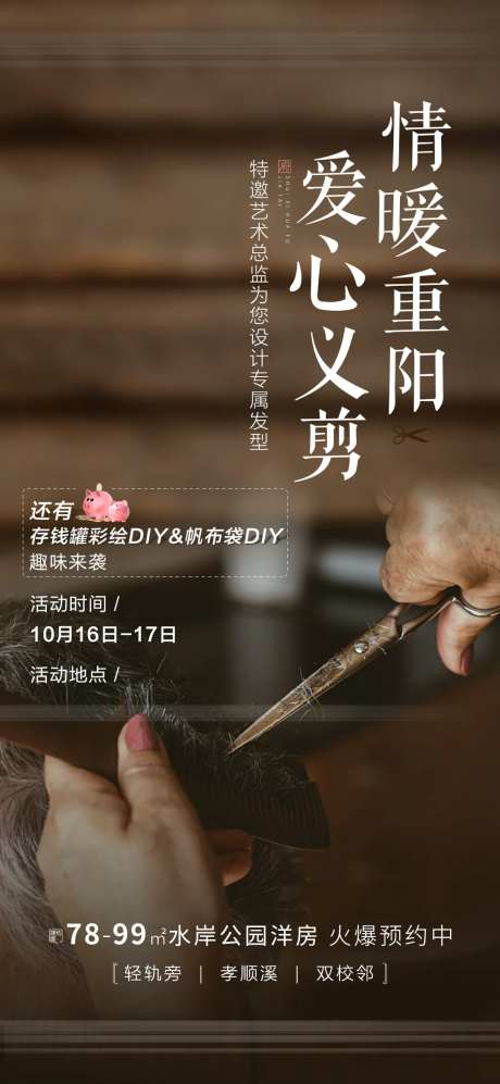 免费剪头发-采灵感-https://www.cailinggan.com/