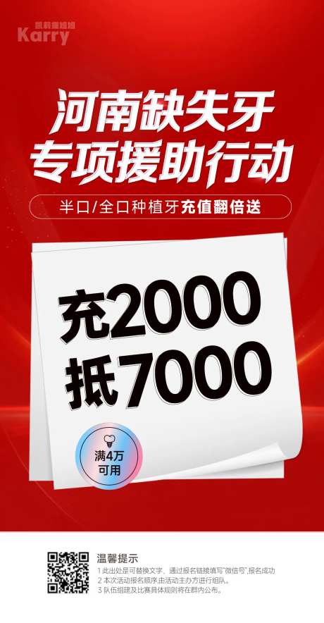 医美营销海报援助行动-采灵感-https://www.cailinggan.com/