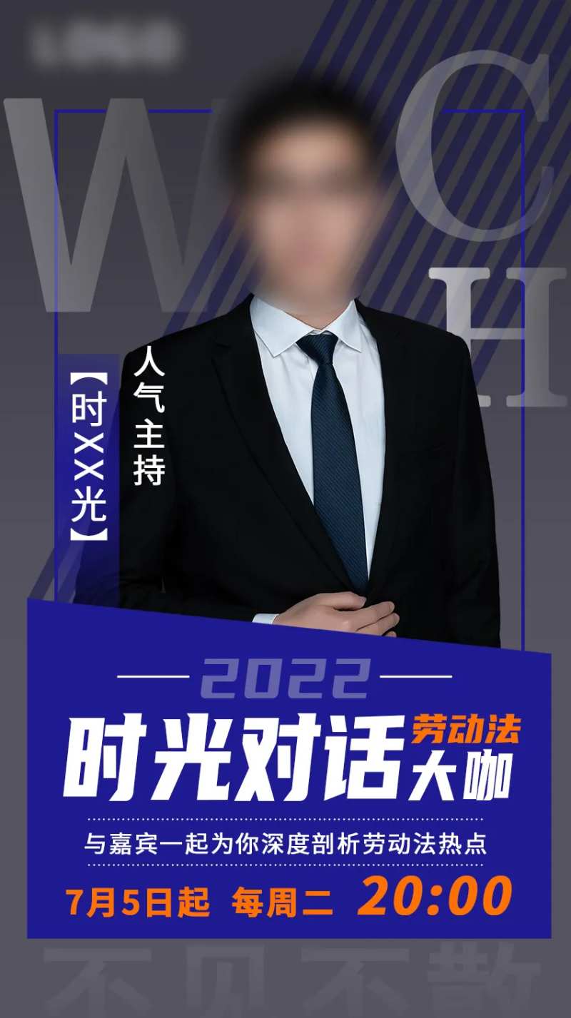 人物讲座海报-采灵感-cailinggan.com