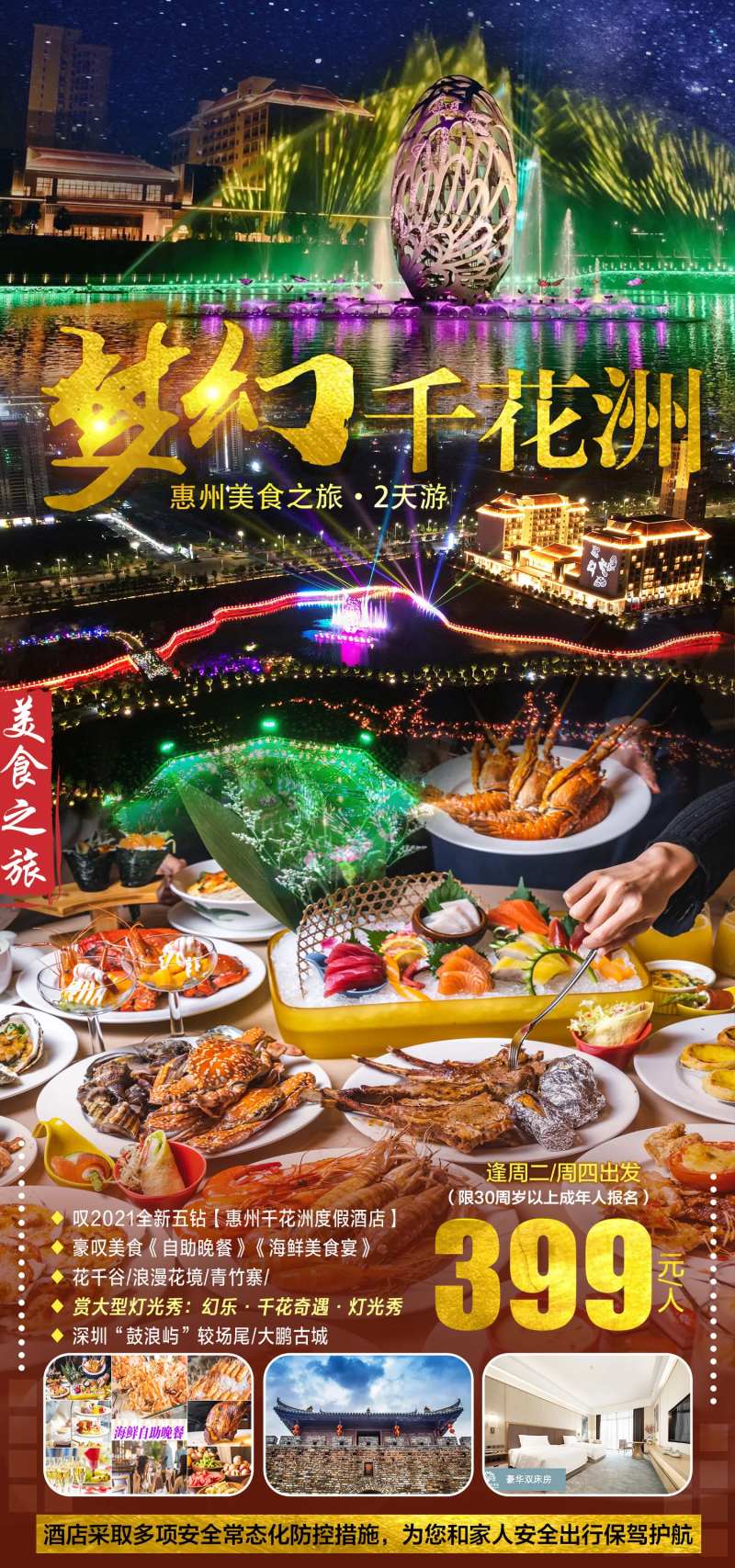 梦幻千花洲 -采灵感-cailinggan.com