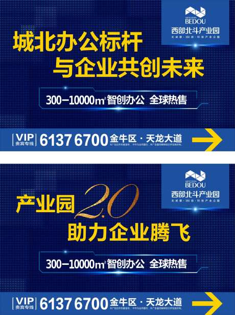 地产写字楼指示户外宣传海报展板                                                                                                                                                                                         -采灵感-https://www.cailinggan.com/
