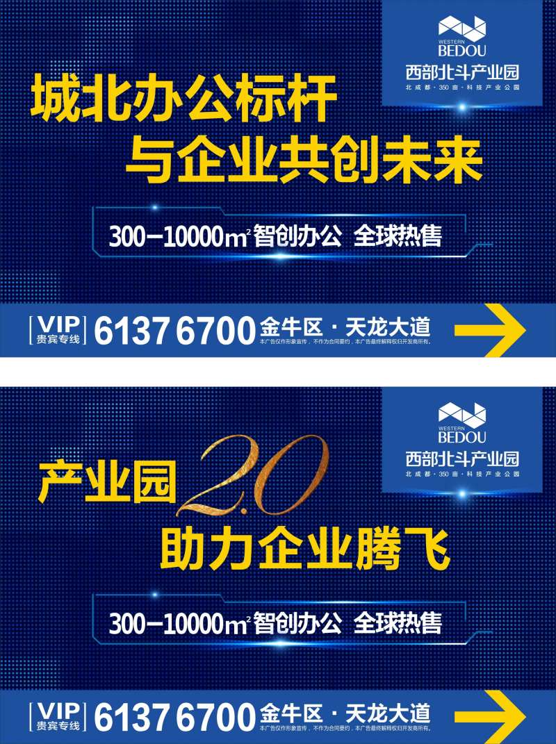 地产写字楼指示户外宣传海报展板                                                                                                                                                                                         -采灵感-cailinggan.com