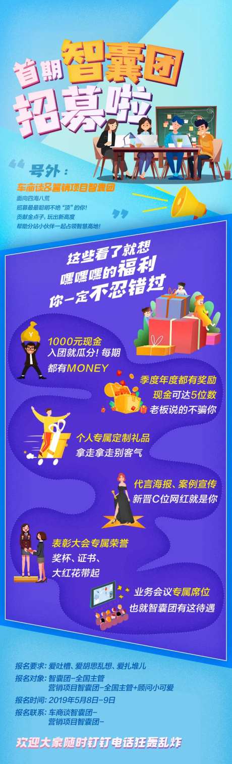 讲师招募长图海报-采灵感-https://www.cailinggan.com/