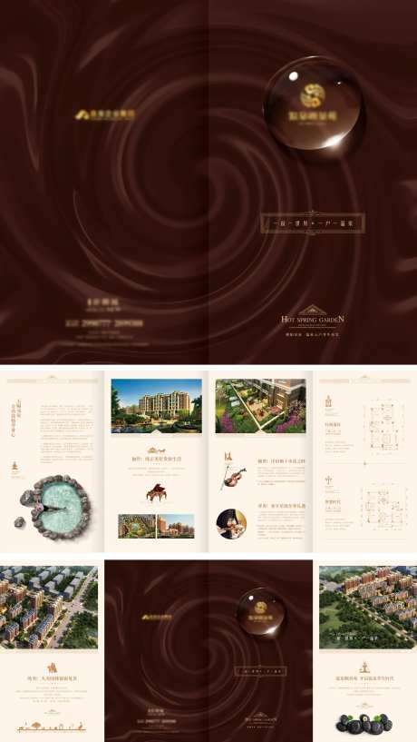 房地产四折页-采灵感-https://www.cailinggan.com/