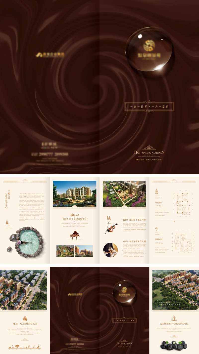 房地产四折页-采灵感-cailinggan.com