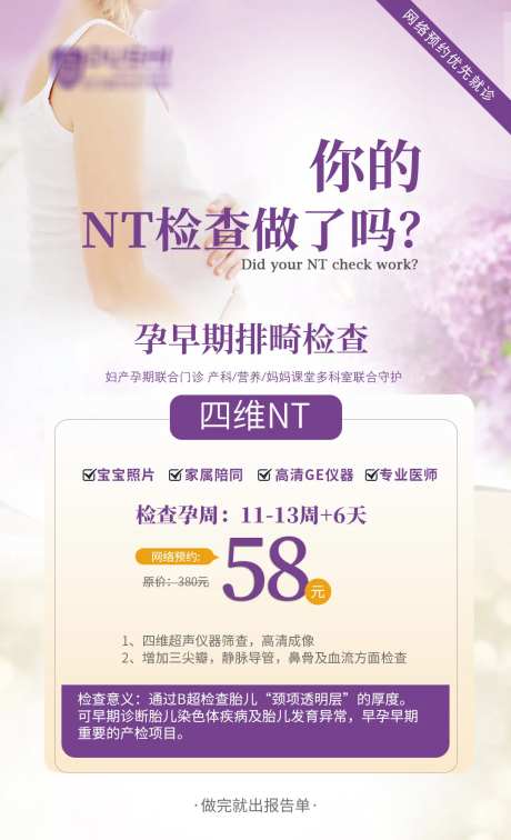 妇科检查海报-采灵感-https://www.cailinggan.com/