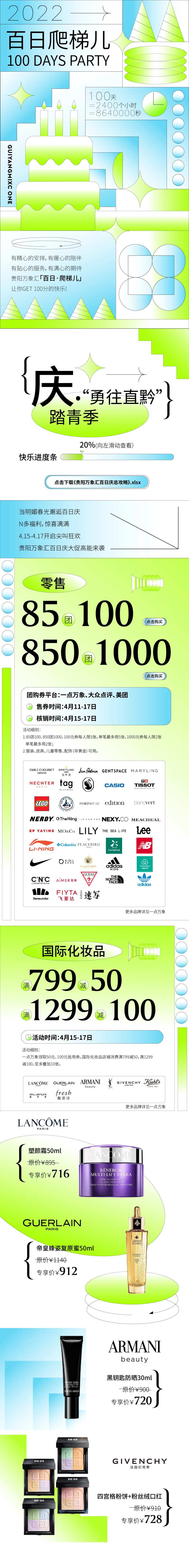 新媒体长图海报-采灵感-cailinggan.com