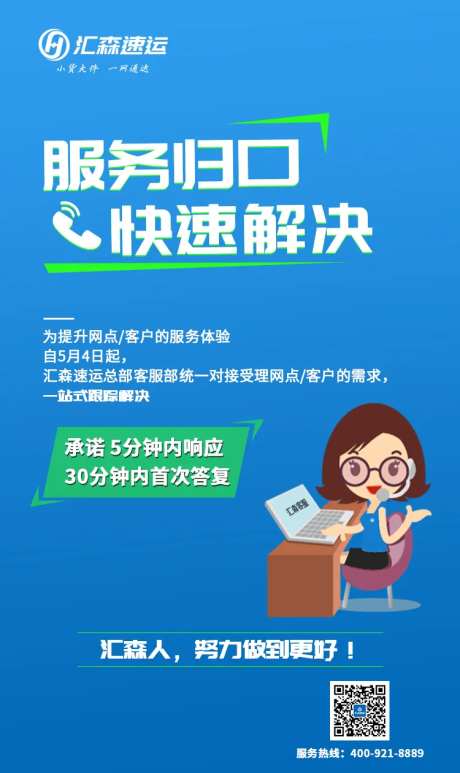 服务快速解决插画海报-采灵感-https://www.cailinggan.com/
