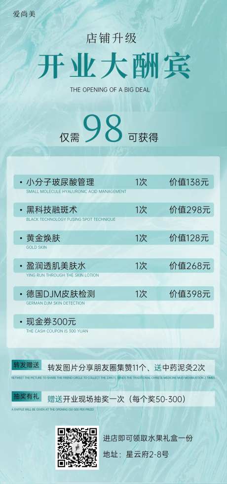 美业海报-采灵感-https://www.cailinggan.com/