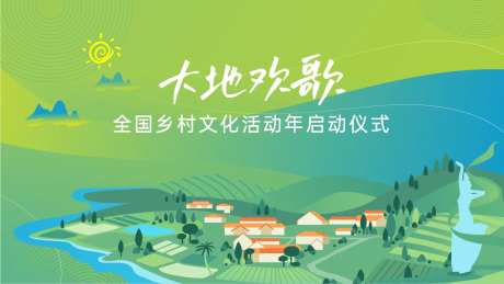 大地欢歌主视觉活动-采灵感-https://www.cailinggan.com/