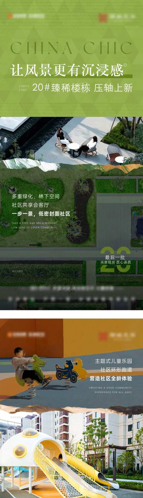 现代小区价值点海报-采灵感-https://www.cailinggan.com/