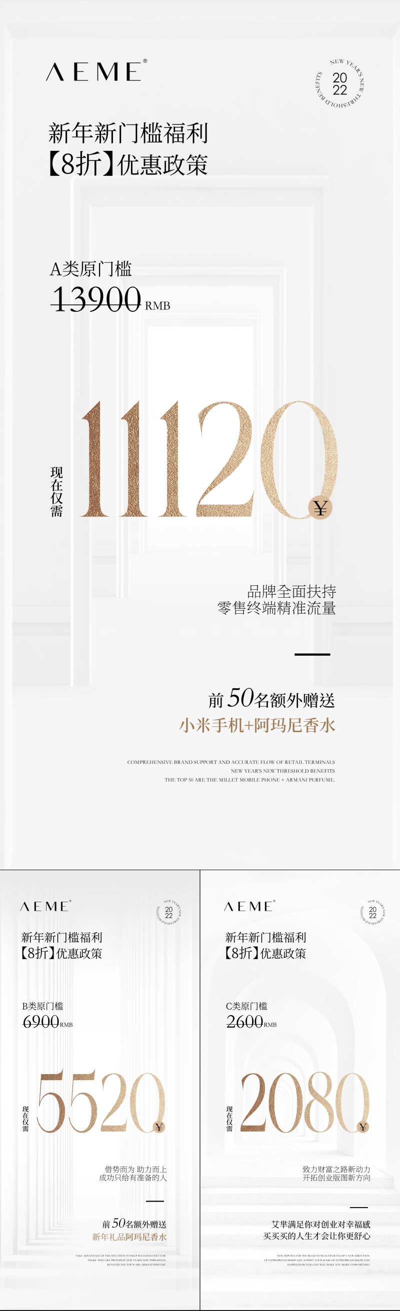 简约风大字招商海报微商系列图套图-采灵感-cailinggan.com
