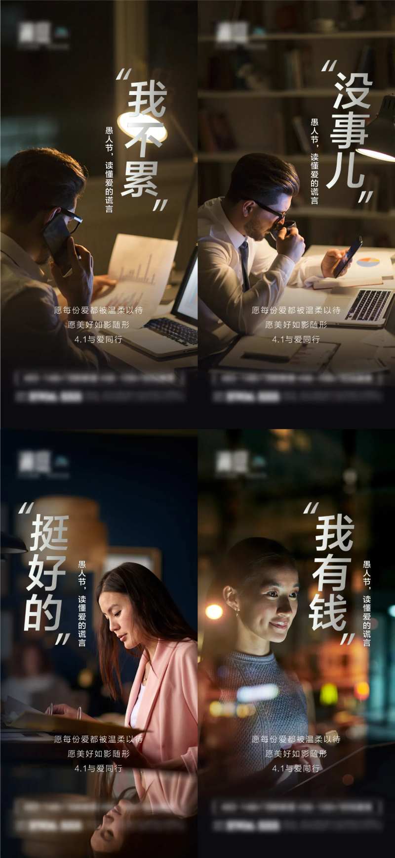 愚人节爱的谎言海报-采灵感-cailinggan.com
