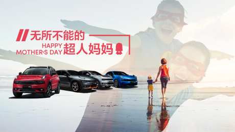 智能汽车活动背景板-采灵感-cailinggan.com