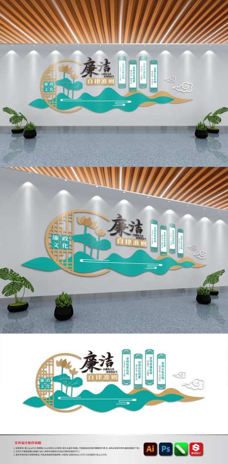 廉政廉洁文化墙-采灵感-https://www.cailinggan.com/