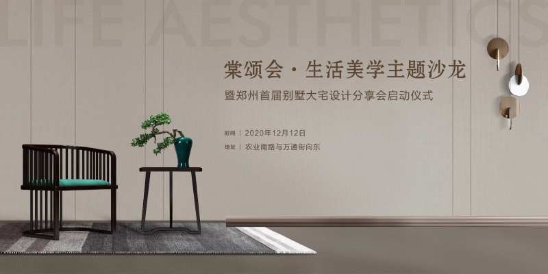 家居活动主画面-采灵感-cailinggan.com
