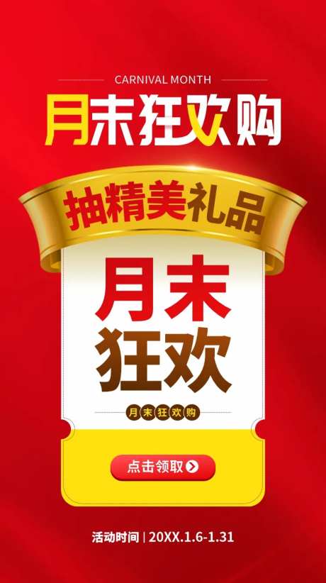 电商促销海报                                                                                                                                                                                                  -采灵感-https://www.cailinggan.com/