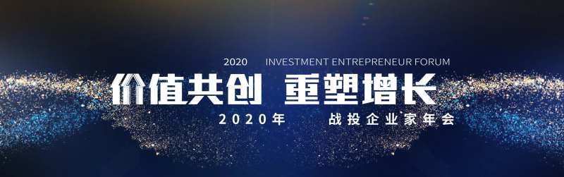 企业家年会活动背景板-采灵感-cailinggan.com