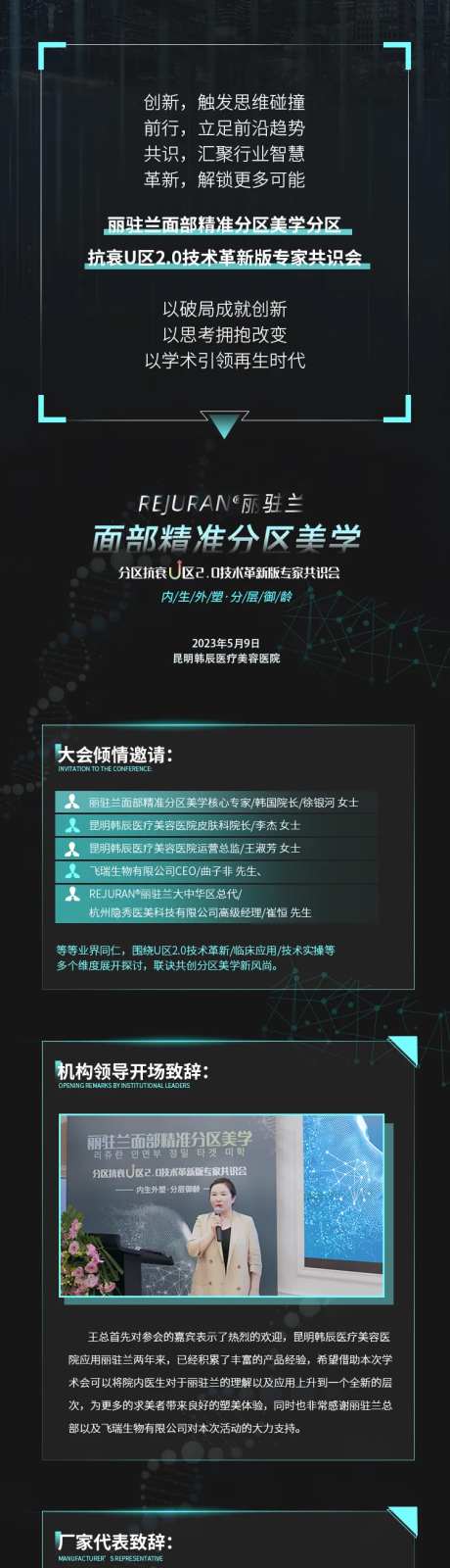 微信品牌活动文字长图专题设计-采灵感-https://www.cailinggan.com/