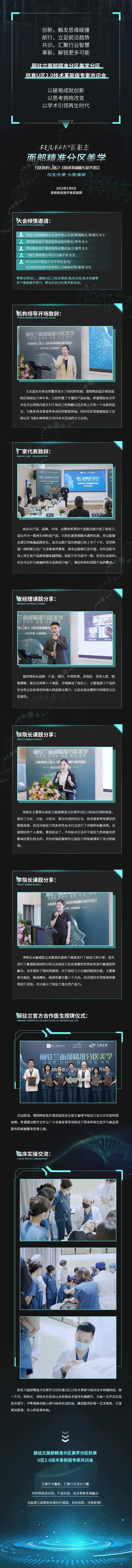 微信品牌活动文字长图专题设计-采灵感-cailinggan.com