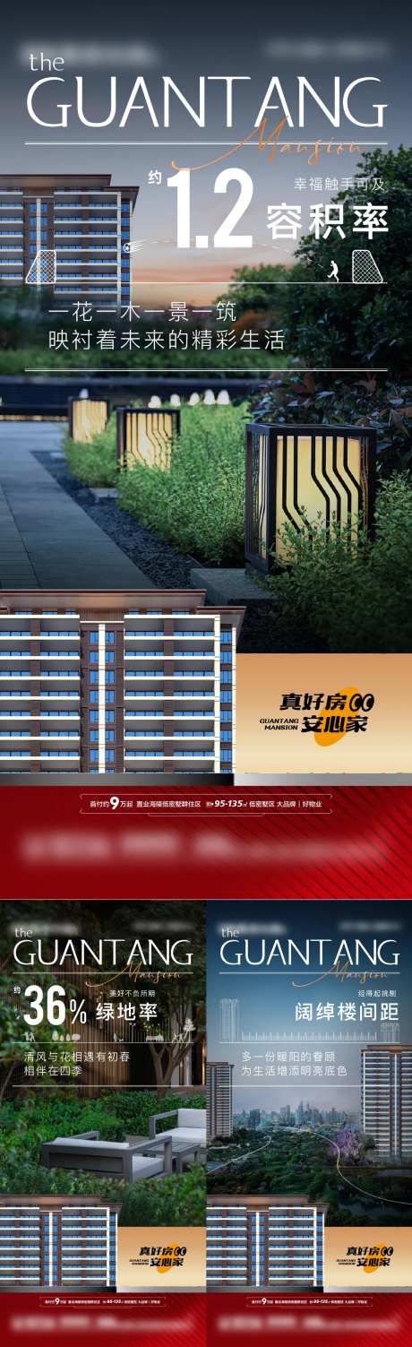 容积率海报-采灵感-https://www.cailinggan.com/
